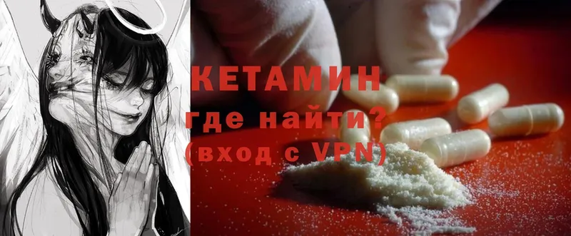 Кетамин ketamine  купить наркотики цена  Бабушкин 